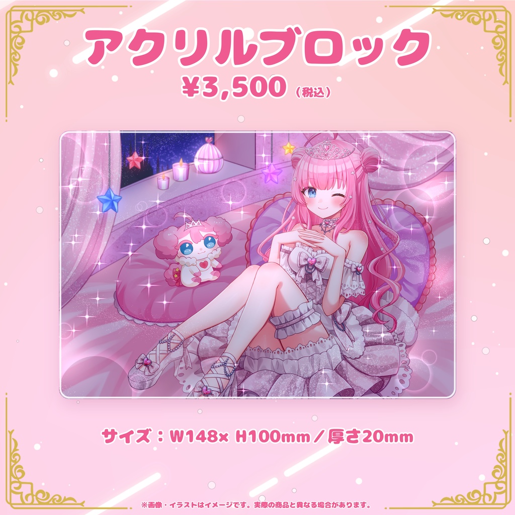 桃妃ミルク誕生日記念グッズ2026
