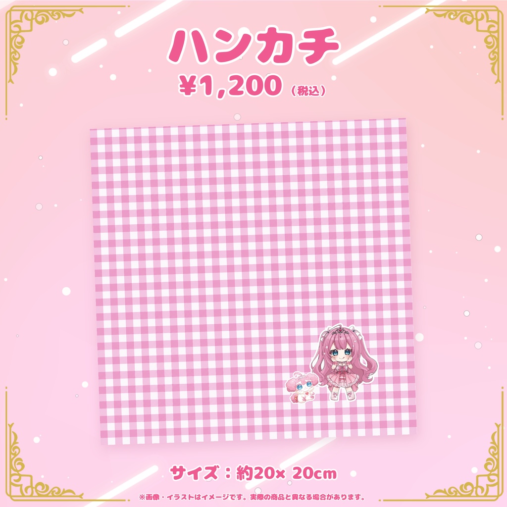 桃妃ミルク誕生日記念グッズ2026