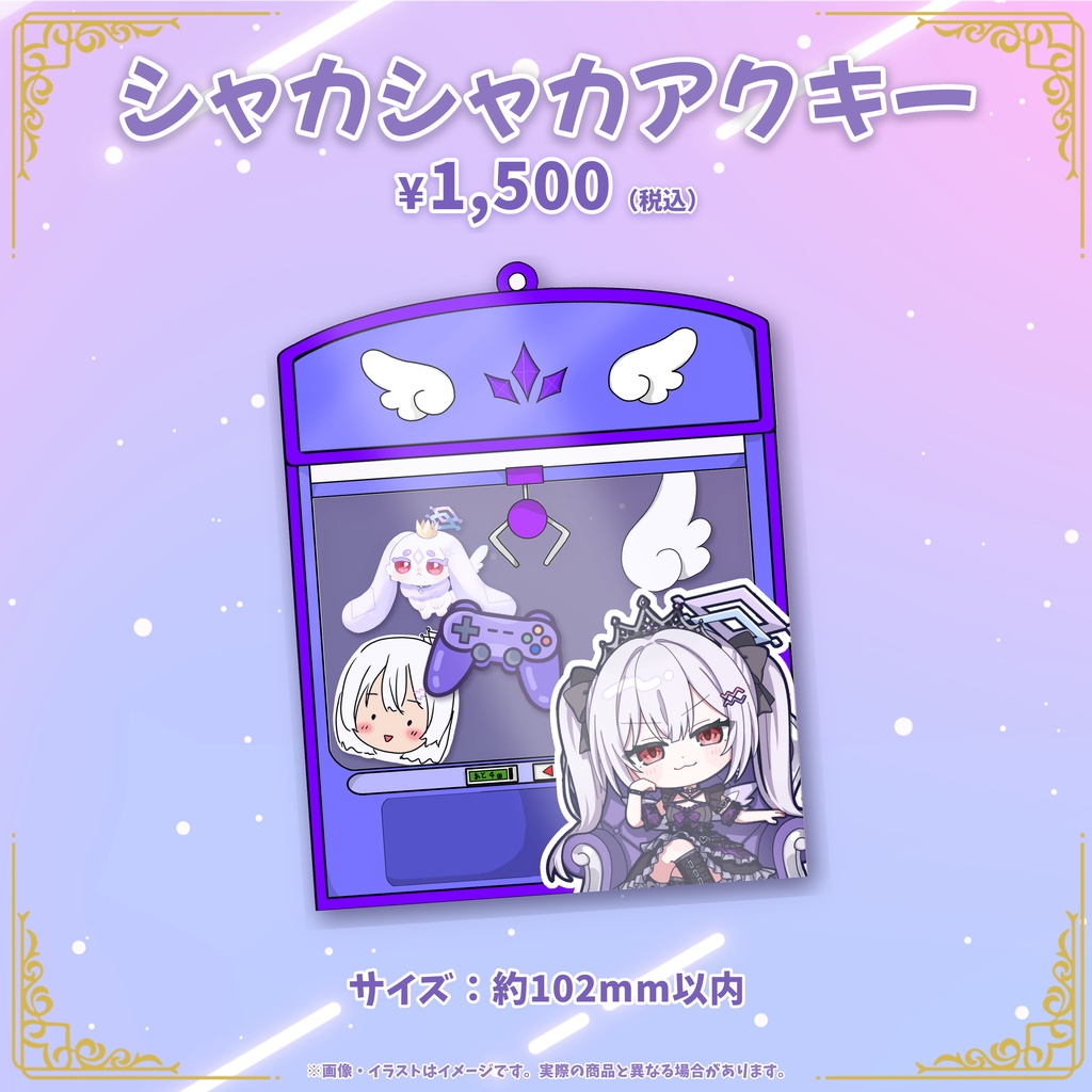 羽乃シエル誕生日記念グッズ2026