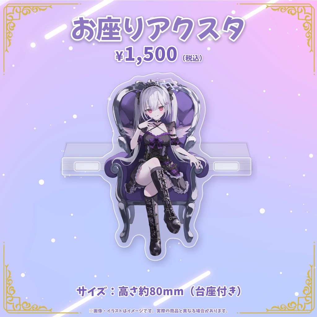 羽乃シエル誕生日記念グッズ2026