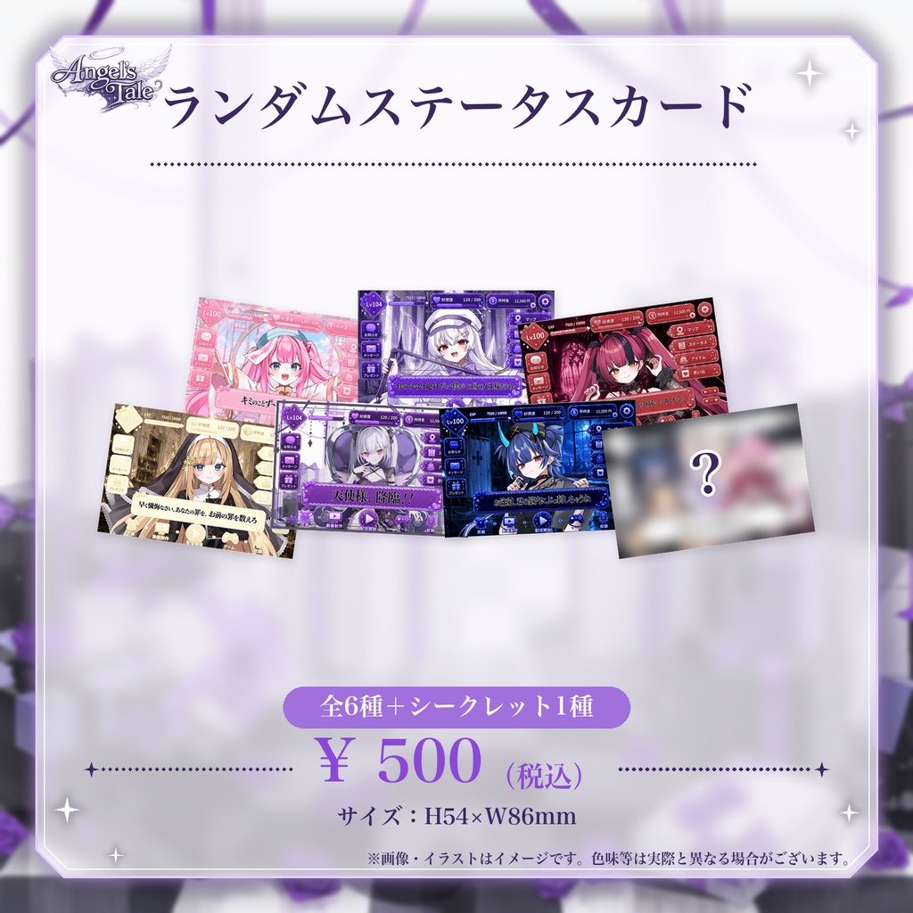 クインテ Mini Live ~ Angel's Tale ~ オンライングッズ