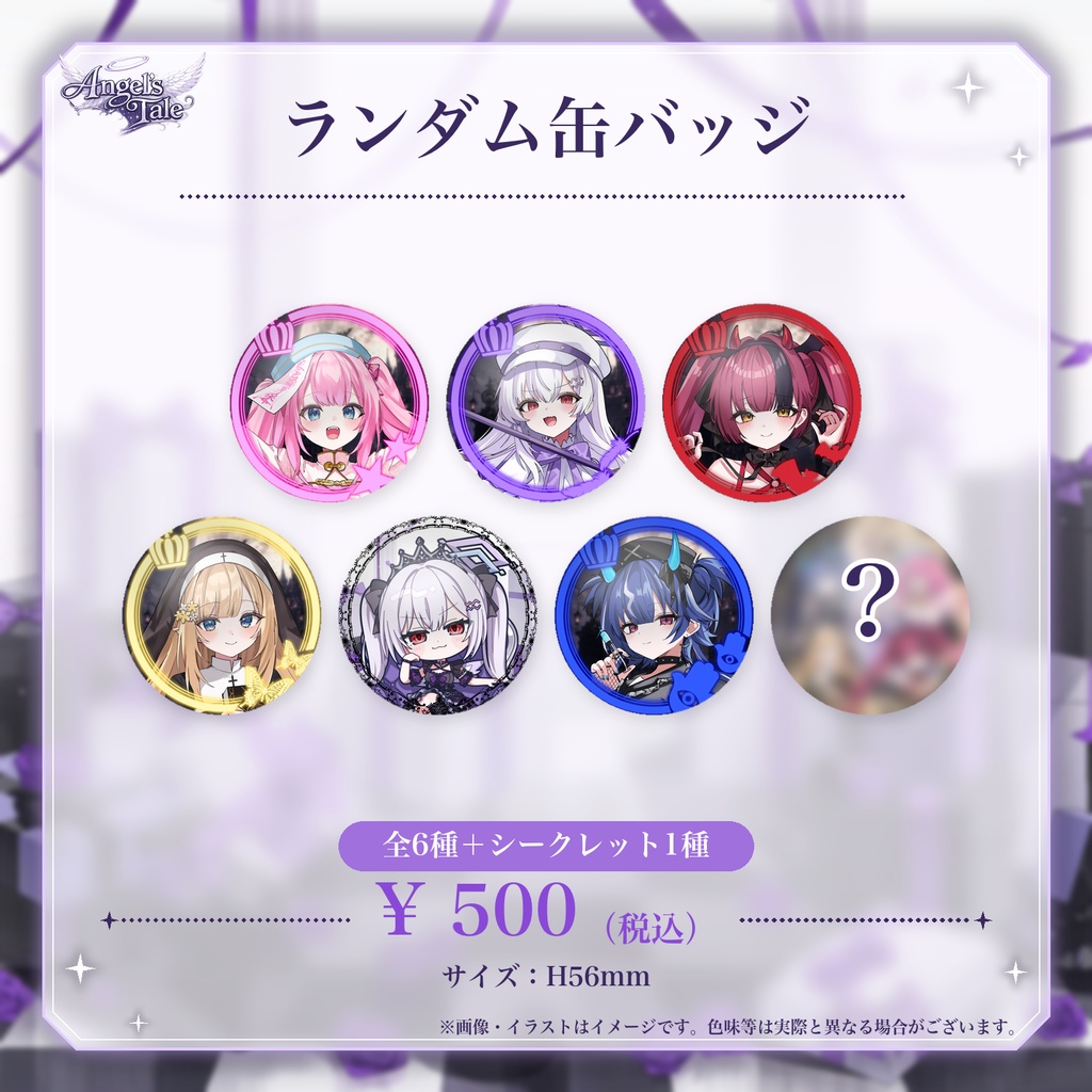クインテ Mini Live ~ Angel's Tale ~ オンライングッズ