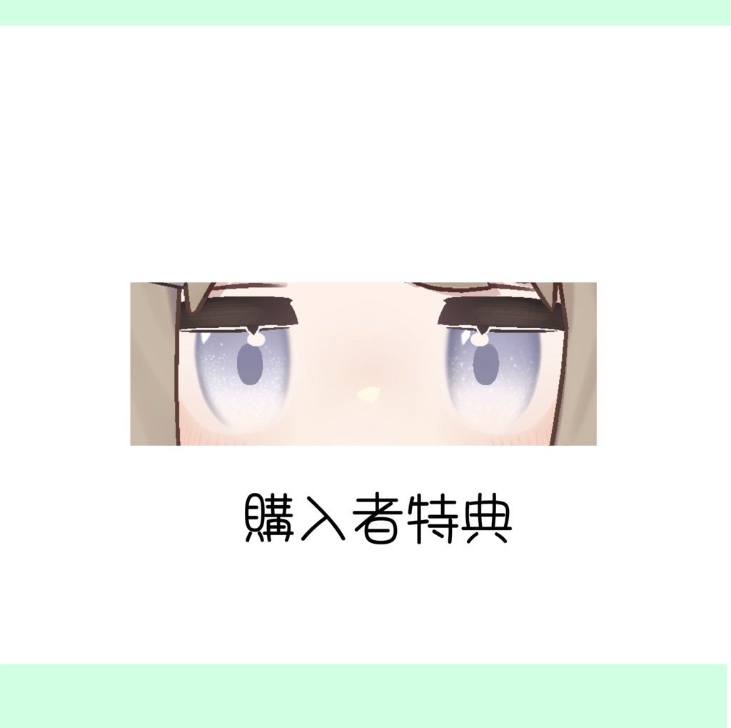 キプフェル対応 夢幻Eye