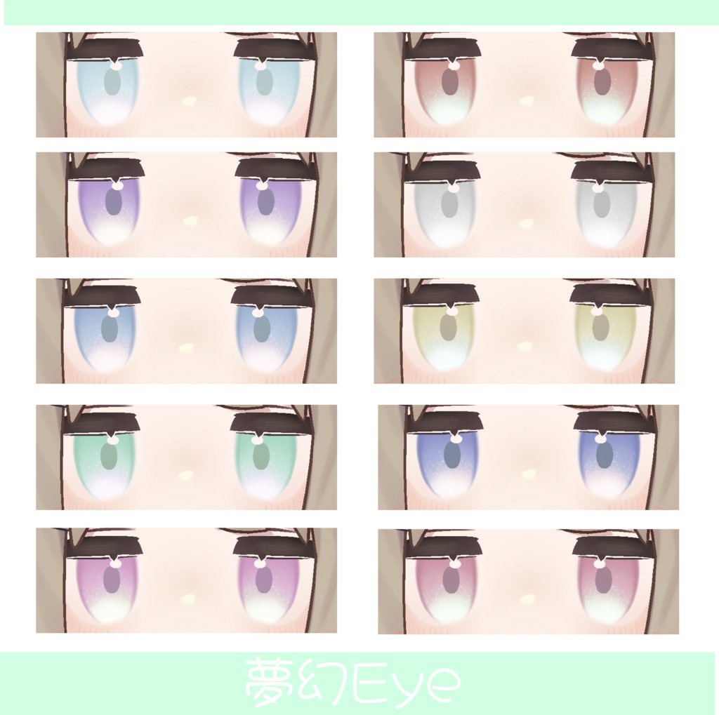 キプフェル対応 夢幻Eye