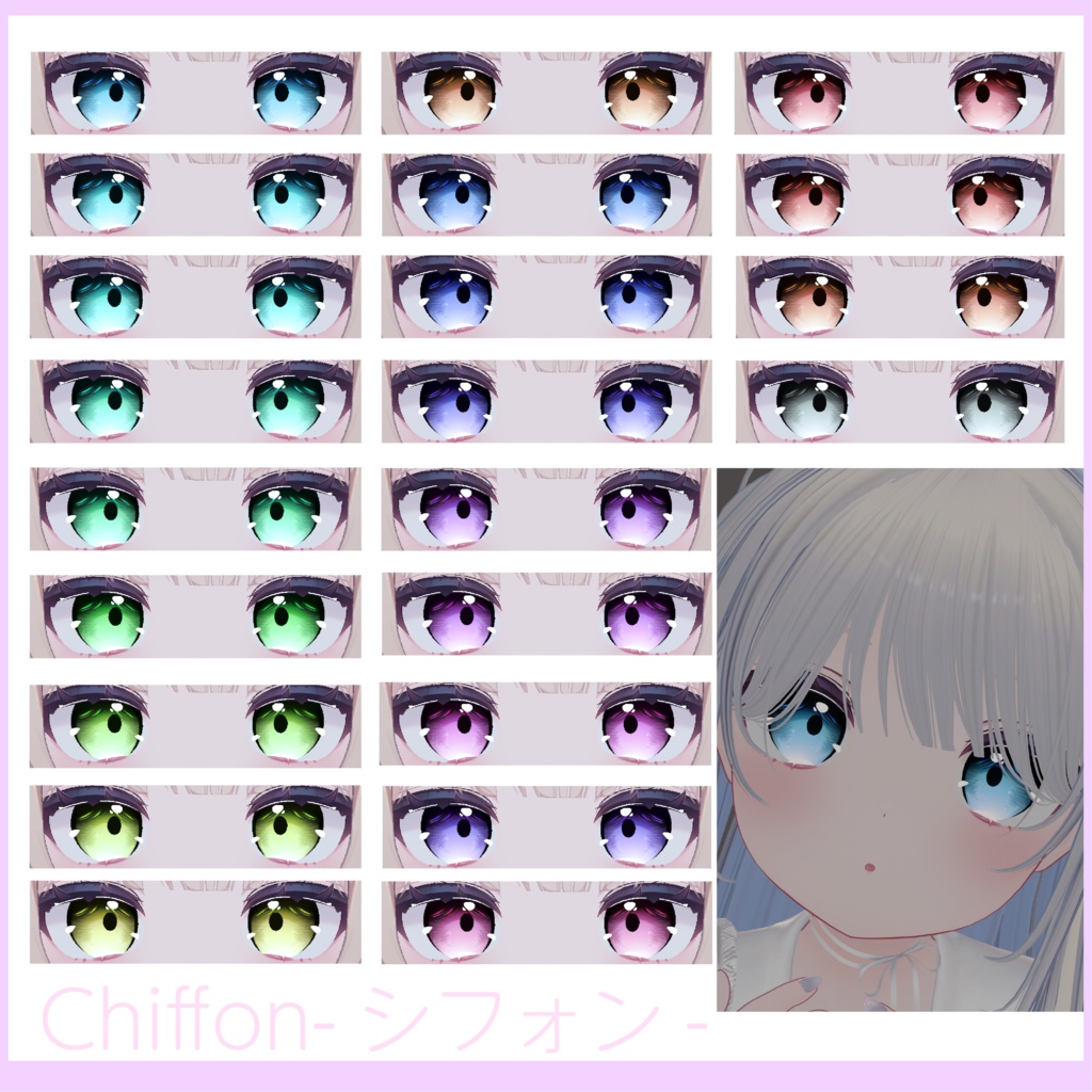 月夜Eye【4Avatar】