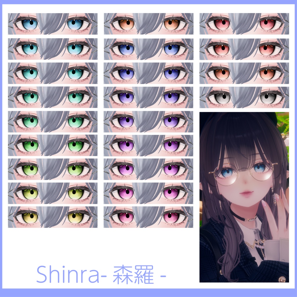 月夜Eye【4Avatar】