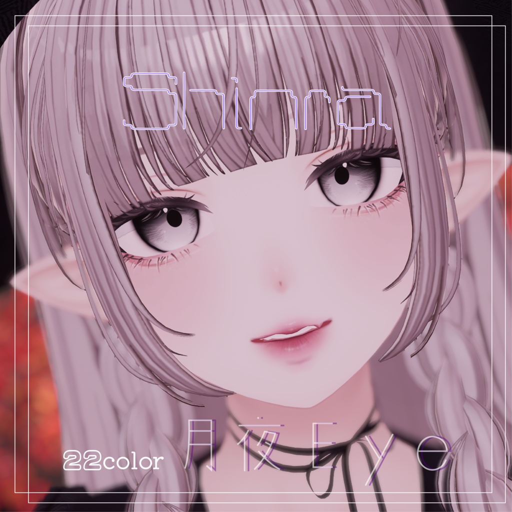 🤍Freeあり&SALE!!🤍 月夜Eye【4Avatar】