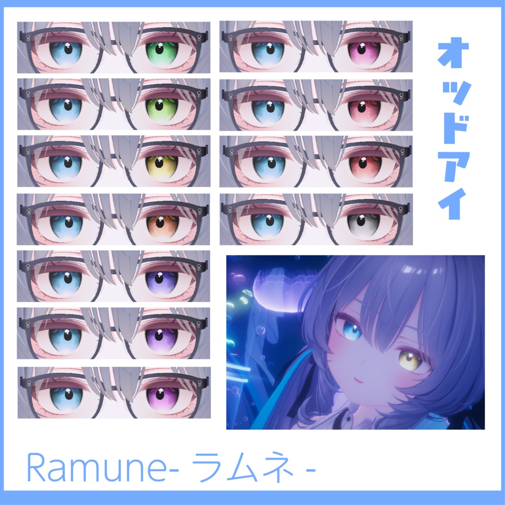 月夜Eye【7Avatar】