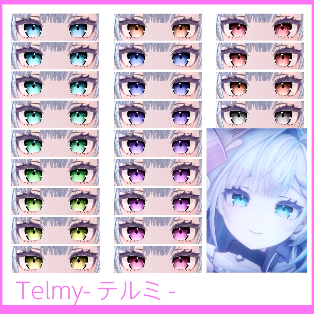テルミ対応 月夜Eye