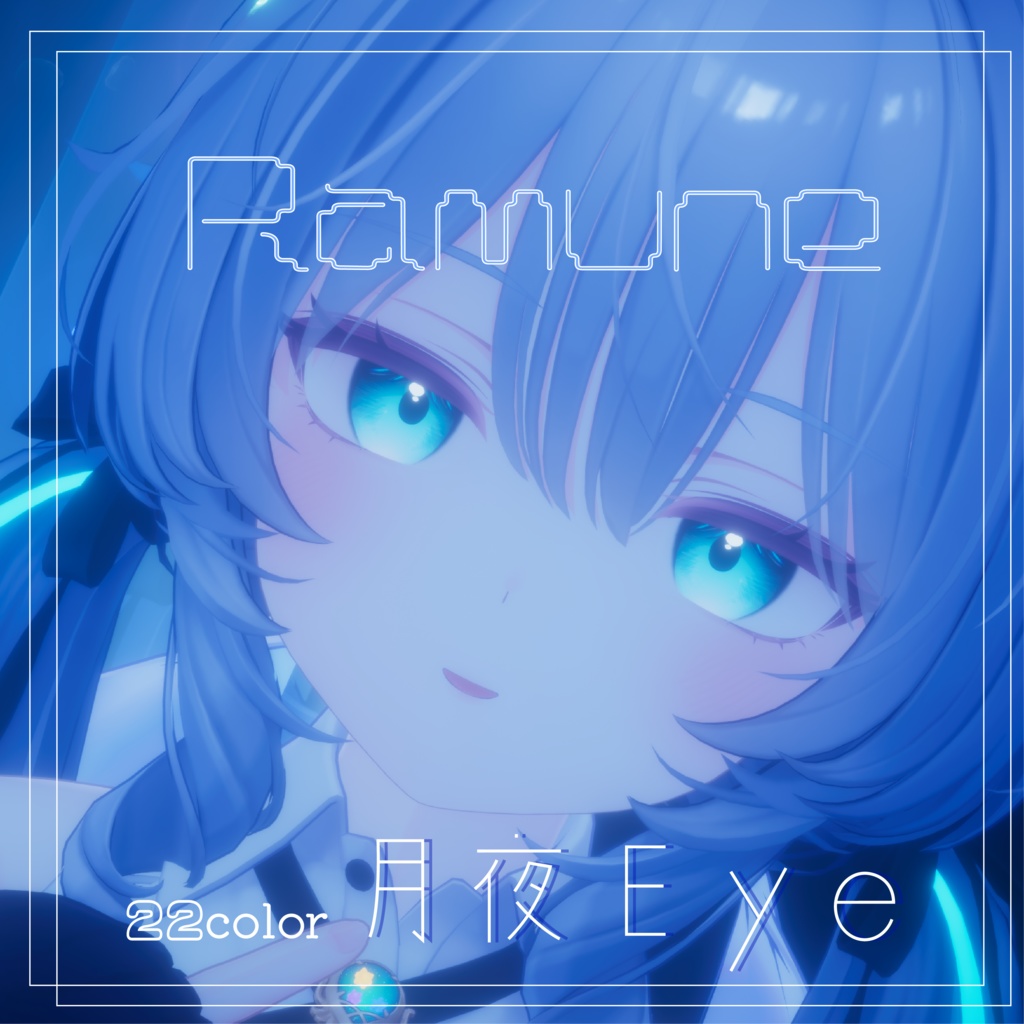 SALE+クリスマス🎁企画 ラムネ対応 月夜eye22color+11color