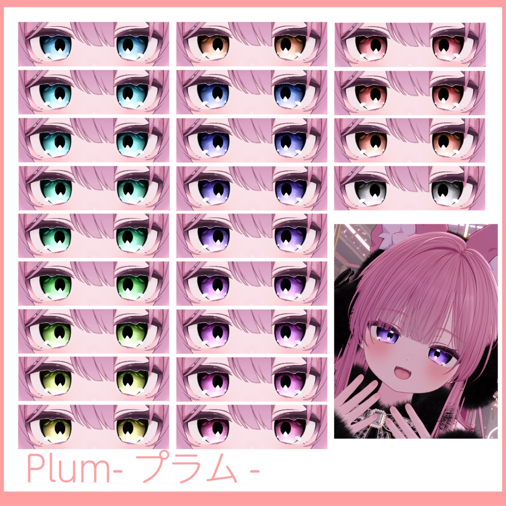 プラム対応 月夜eye22color+11color