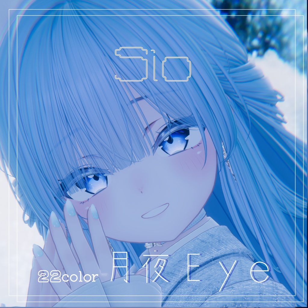 ✨SALE✨ Sio対応 月夜eye22color+11color