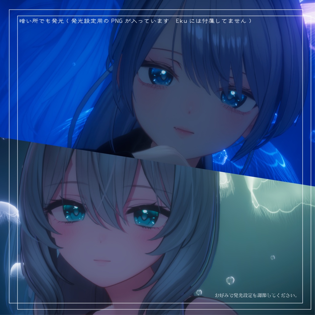 【9Avater】寂寞 ‐Eye Texture‐