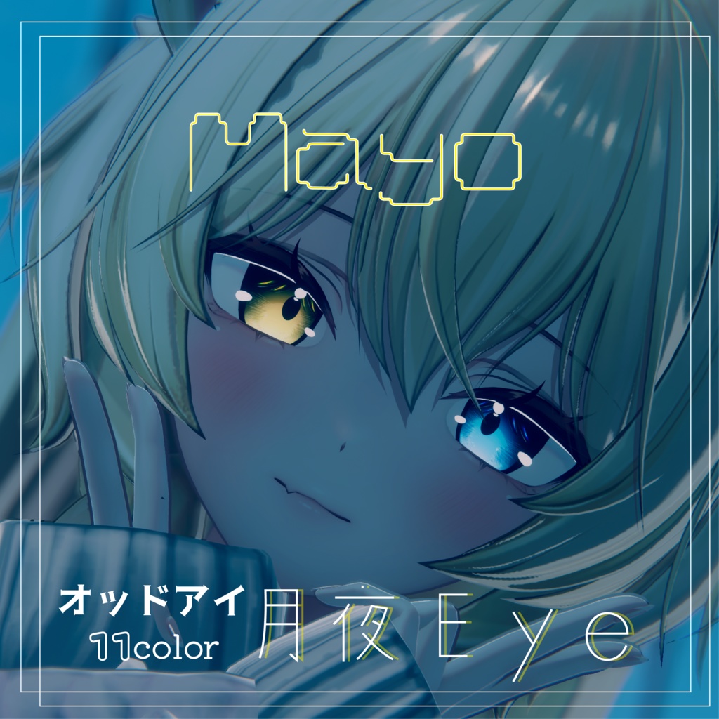 ✨SALE✨Mayo対応　月夜eye22color＋11color