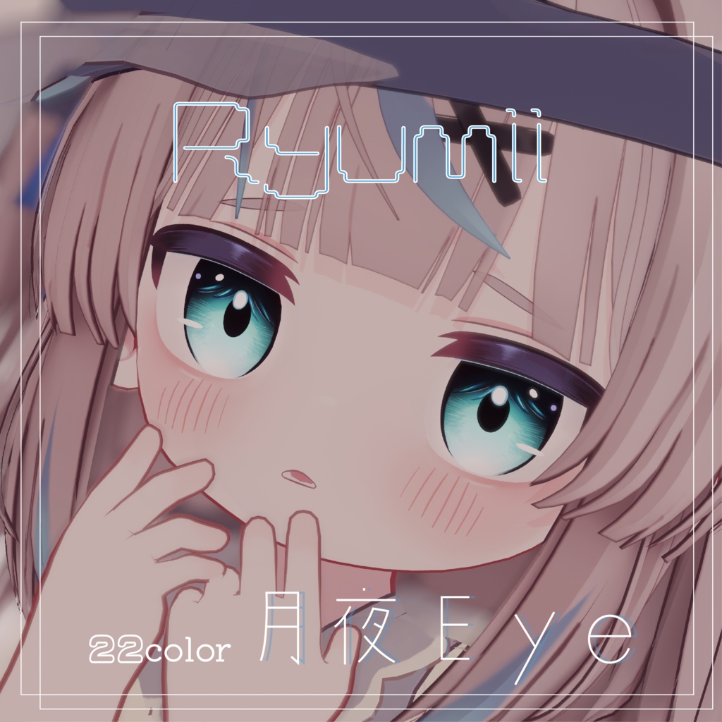 ✨SALE✨リュミィ対応 月夜eye22color+11color