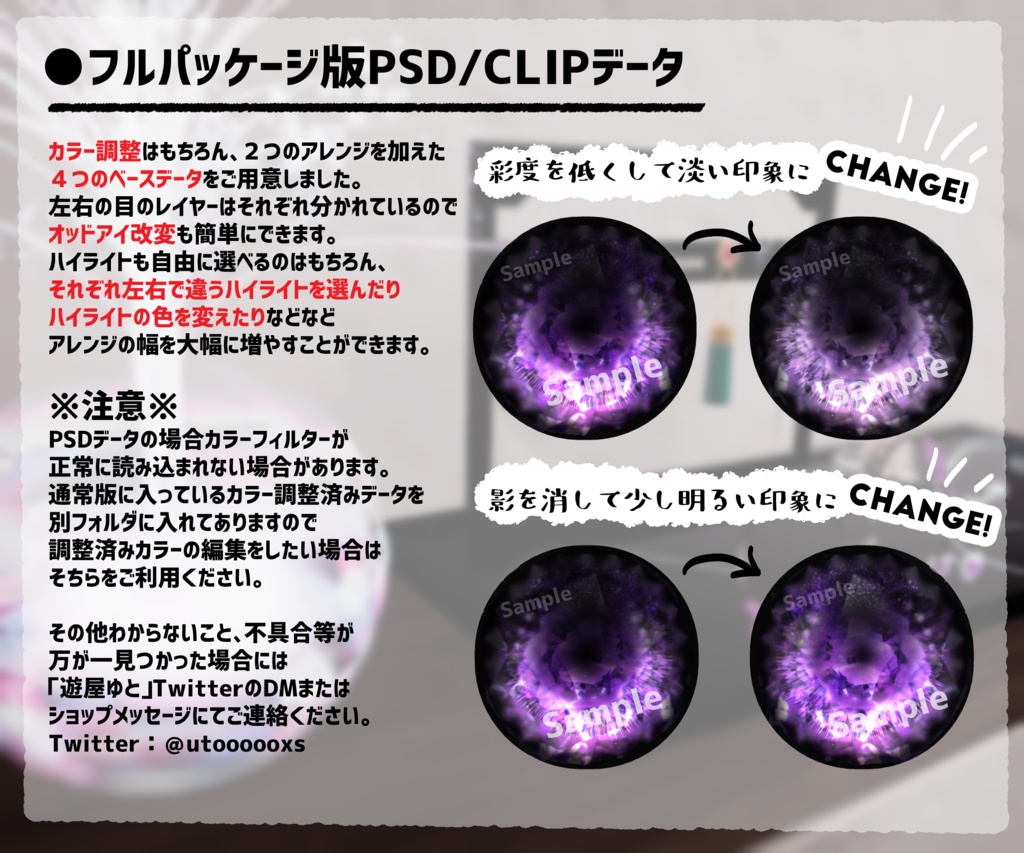 くろなつちゃん用瞳テクスチャ-Jewelry Eye-