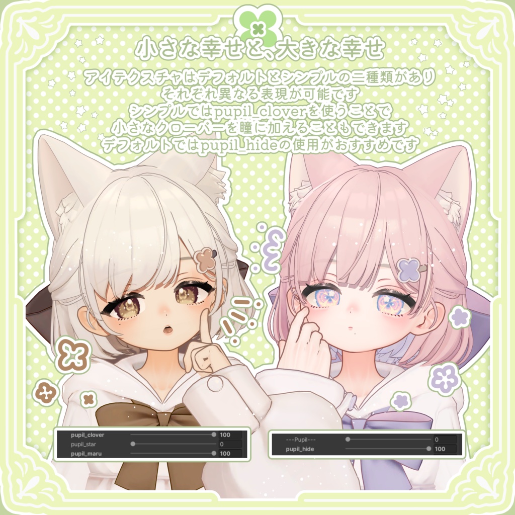 『S-POP・RICH-T』(しらつめちゃん専用テクスチャ)