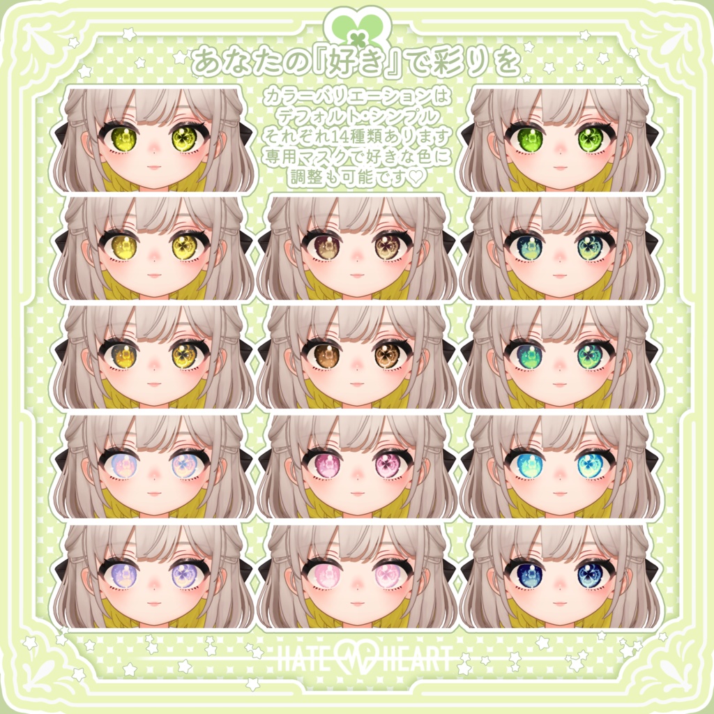 『S-POP・RICH-T』(しらつめちゃん専用テクスチャ)