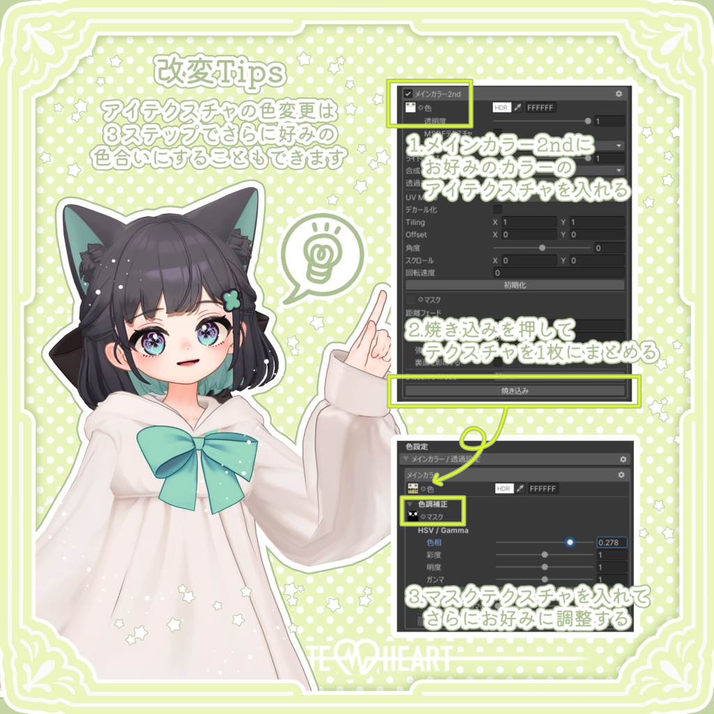 『S-POP・RICH-T』(しらつめちゃん専用テクスチャ)