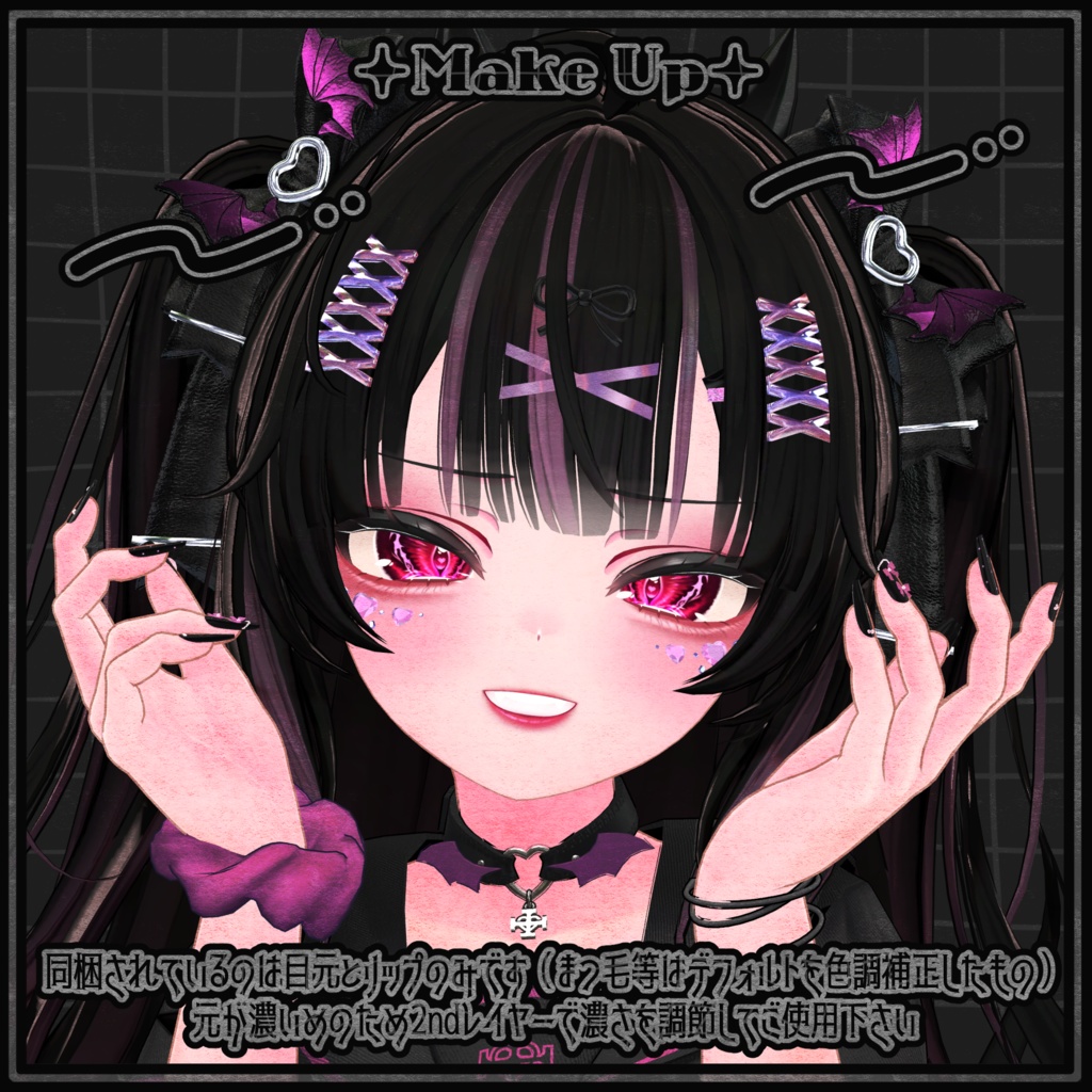 【G-Girl EYETexture+MAKE】マヌカ・セレスティア対応