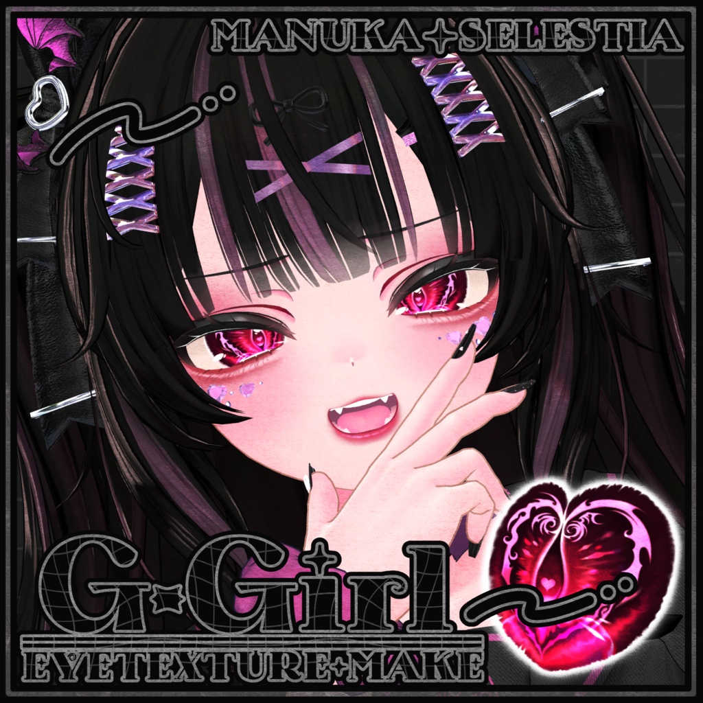 【G-Girl EYETexture+MAKE】マヌカ・セレスティア対応