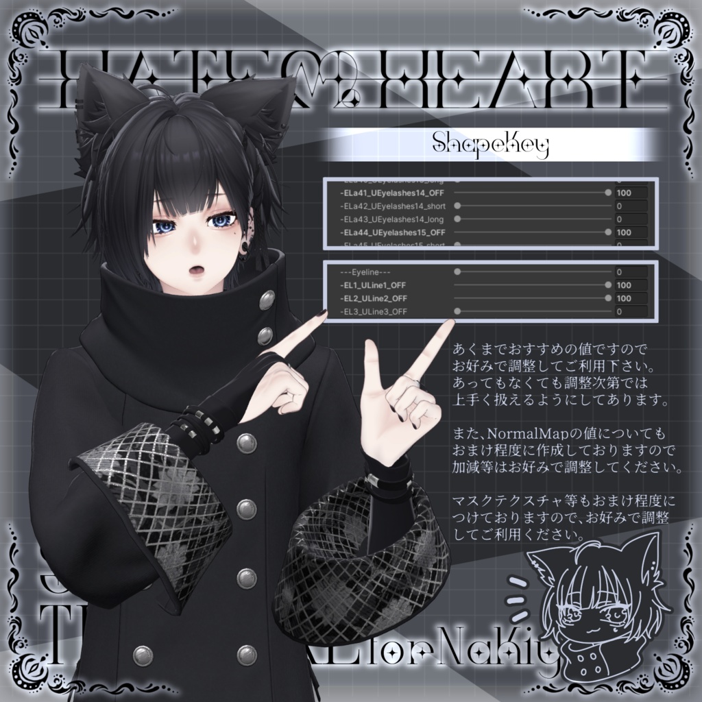 【SadSick TEXTURE】「Nakiya〈泣夜〉」くん専用テクスチャ