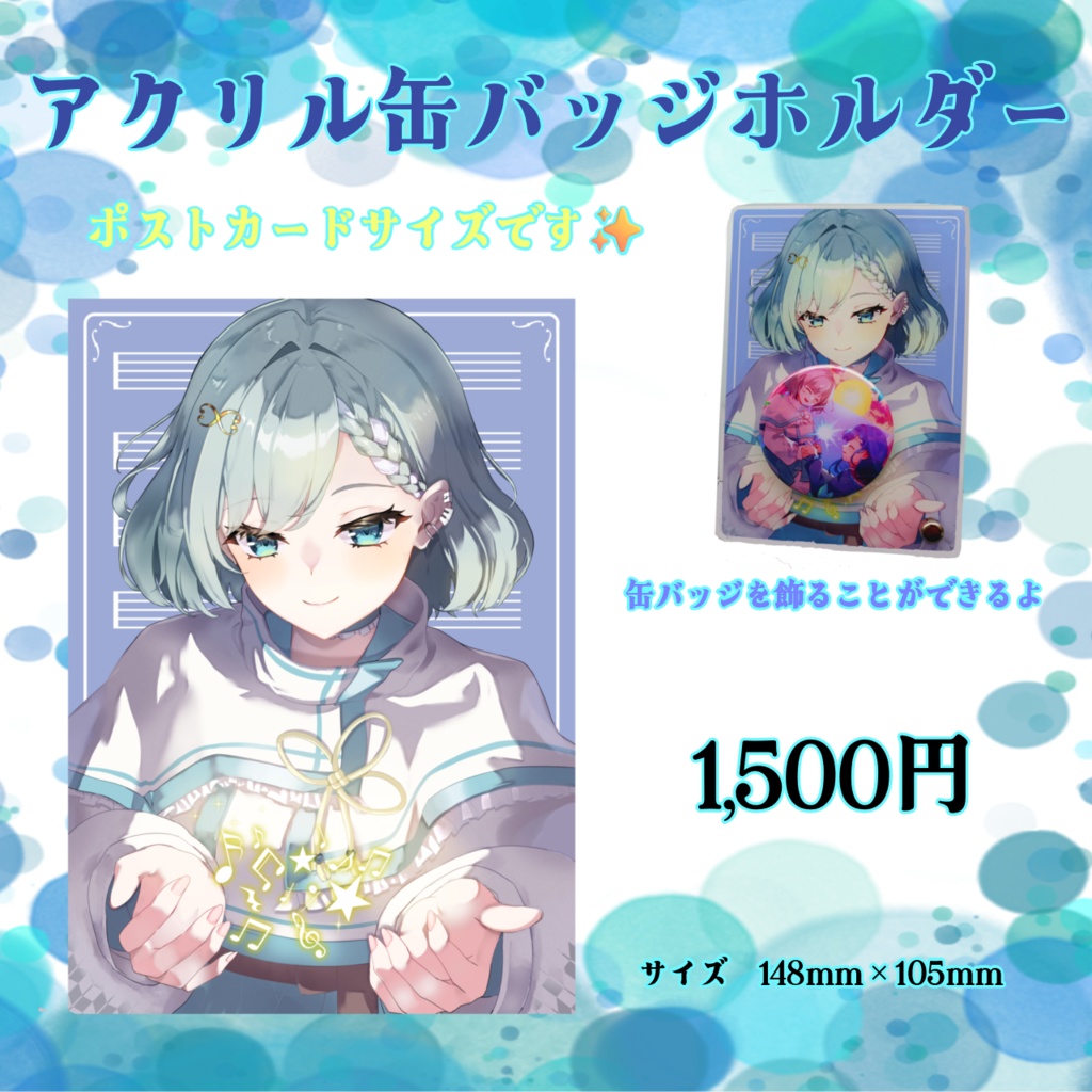 10FeiY生誕記念デビューグッズ