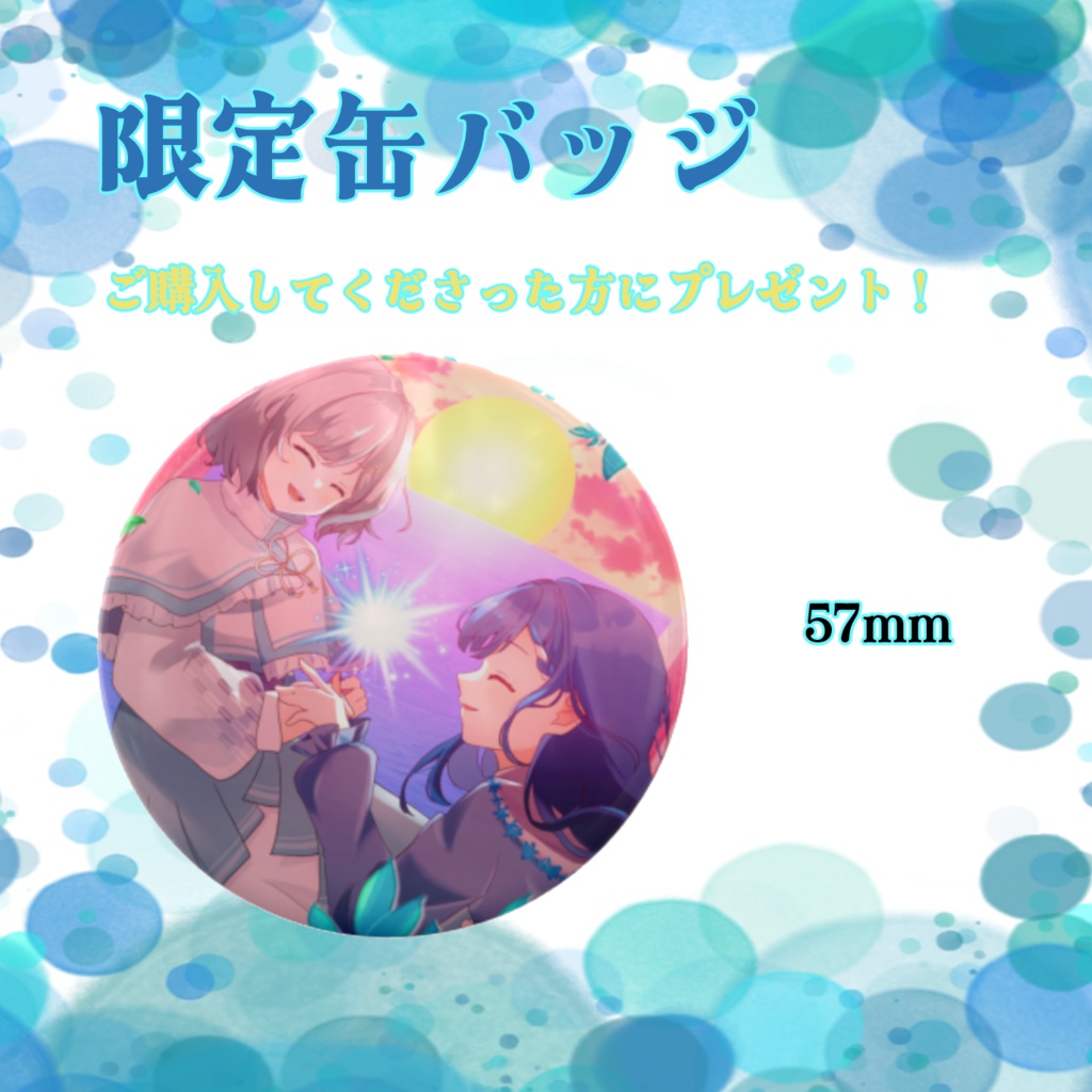 10FeiY生誕記念デビューグッズ