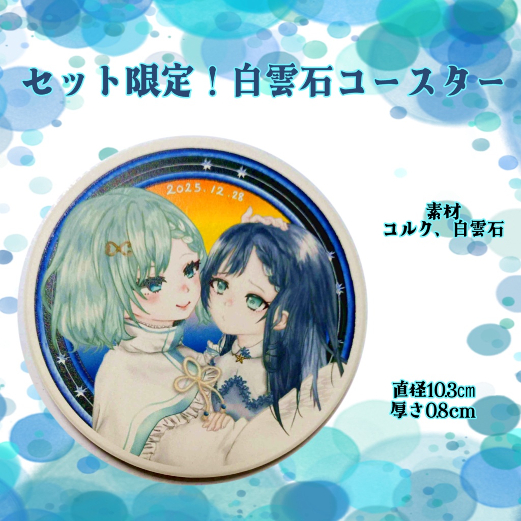 10FeiY生誕記念デビューグッズ