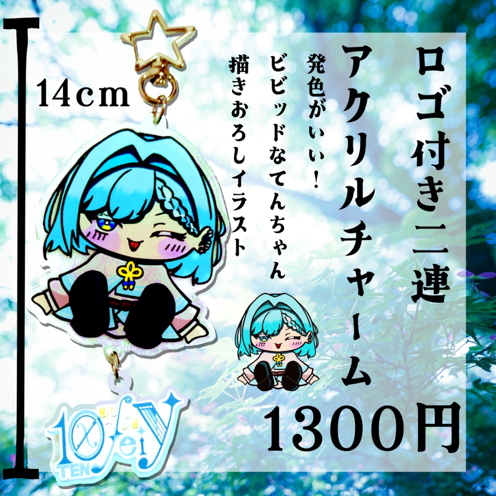 10FeiYスターターグッズ