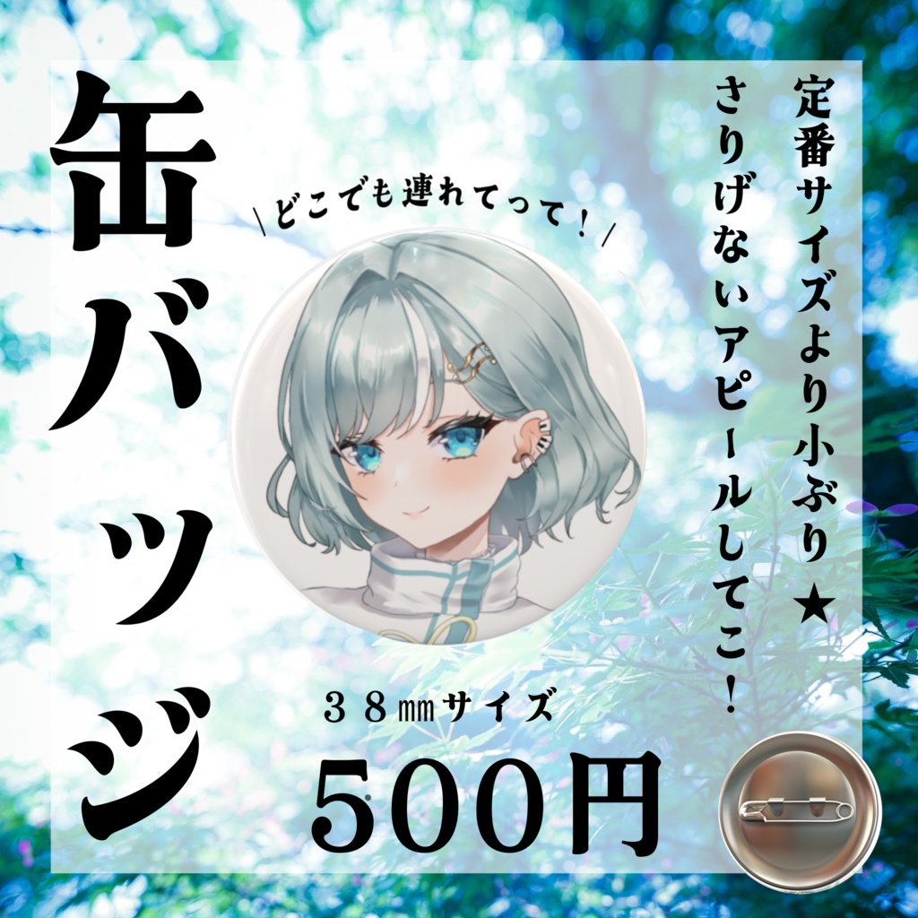 10FeiYスターターグッズ