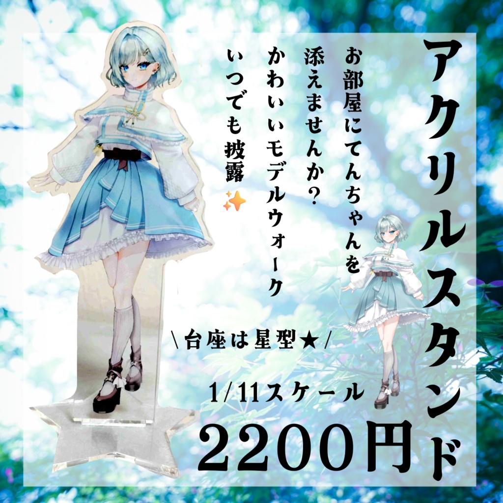 10FeiYスターターグッズ