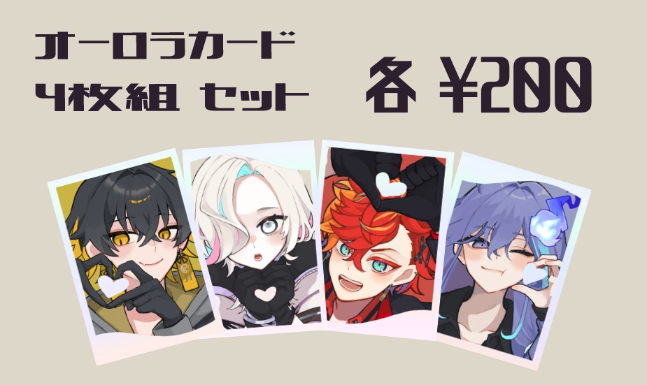 【非公式】UPROAR!! オーロラカードセット