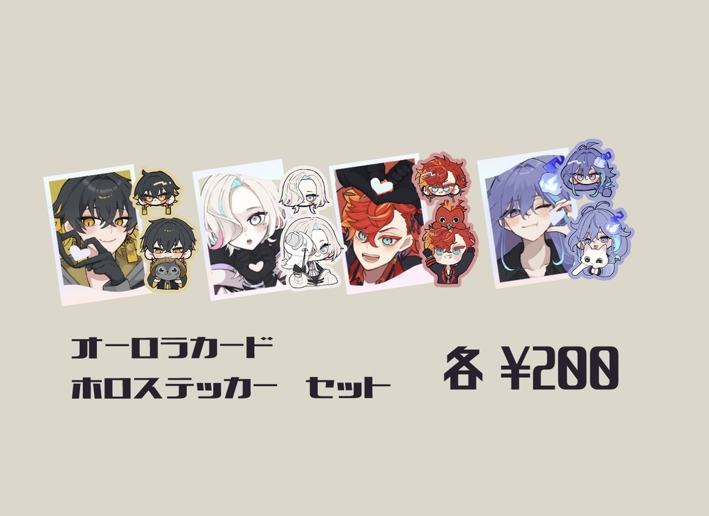 【非公式】UPROAR!! オーロラカード・ステッカーセット