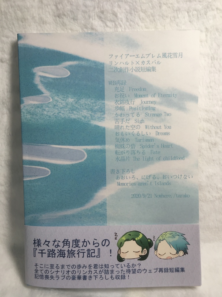 あおいろ、にげる、おいつけない【FE風花雪月/リンハルト×カスパル】