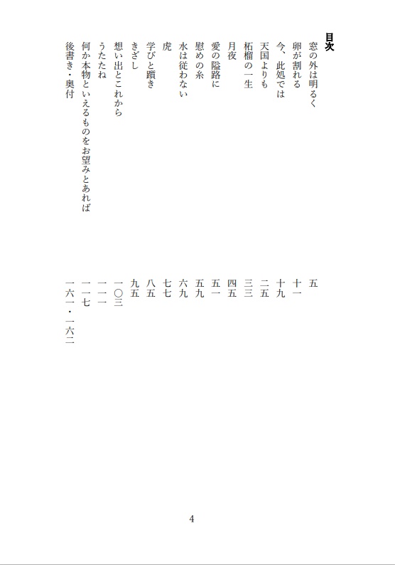 何か本物といえるものをお望みとあれば【FE風花雪月/リンハルト×カスパル】