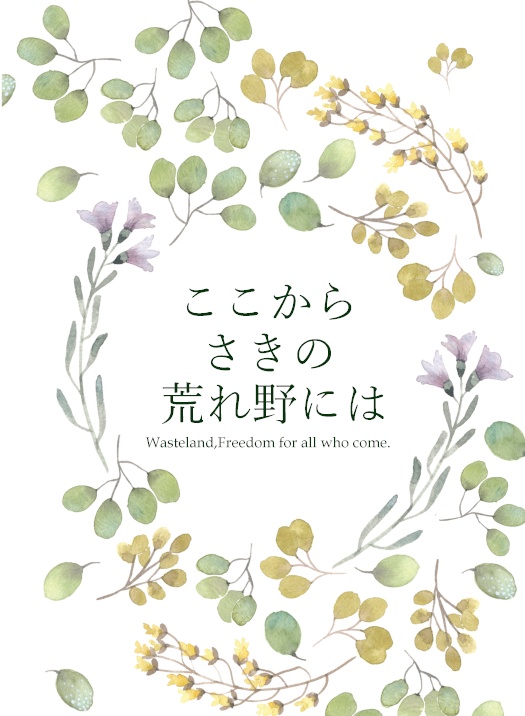 ここからさきの荒れ野には【FE風花雪月／リンハルト×カスパル】
