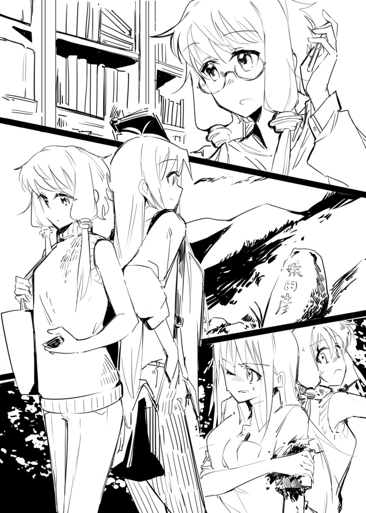 谷蟆のさ渡る極み 偽・塞ノ神考