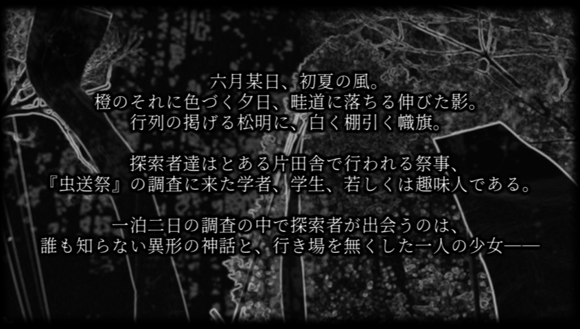 クトゥルフ神話TRPGシナリオ『ハナアブ』