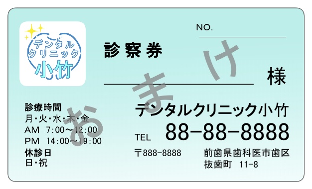 デンタルクリニック小竹ぬいぐるみ