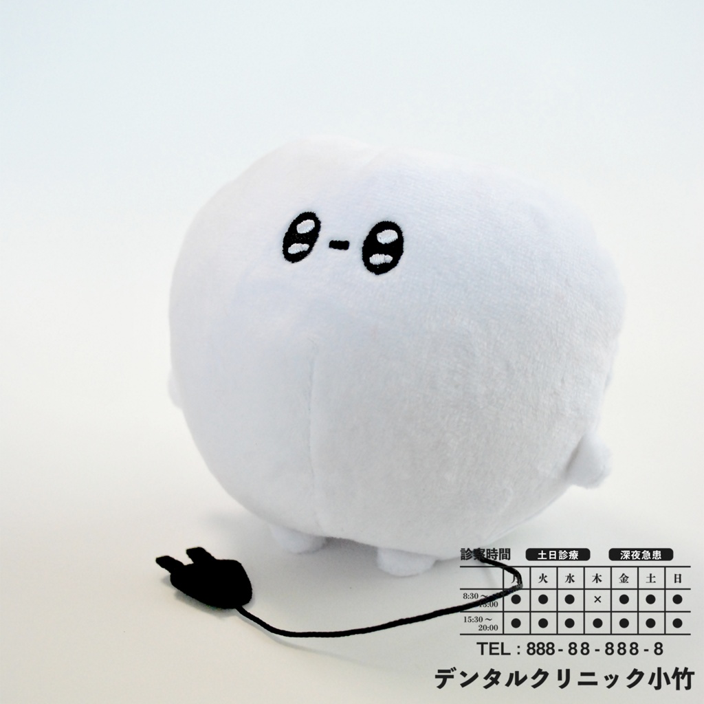 ぬいぐるみデンタルクリニック小竹