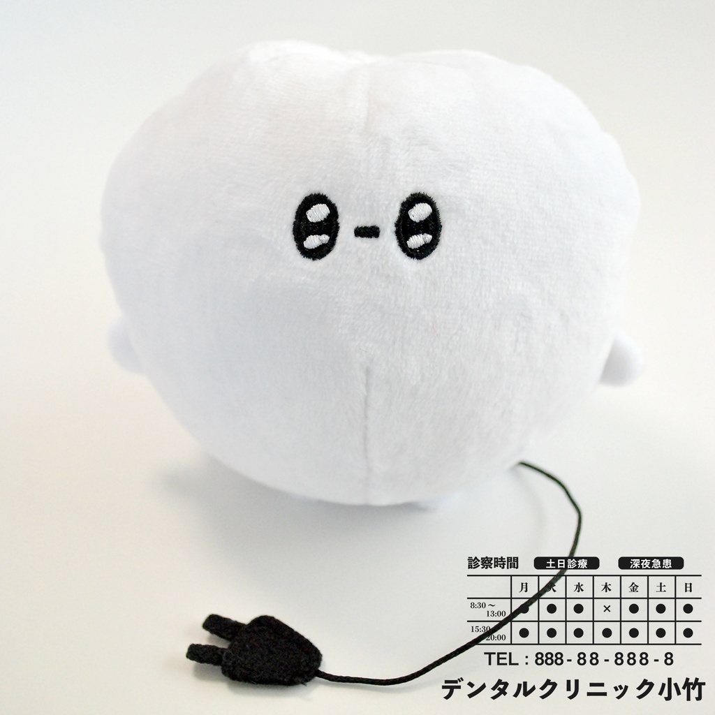 ぬいぐるみデンタルクリニック小竹