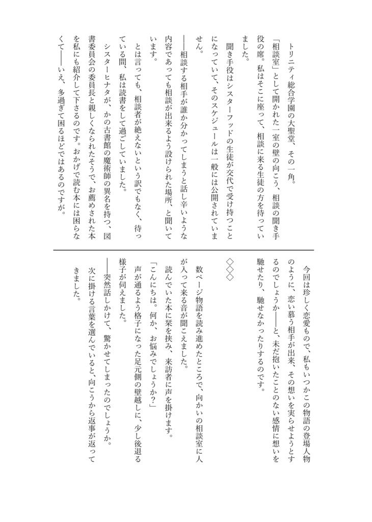 迷い一雫、想いの呼び水へと