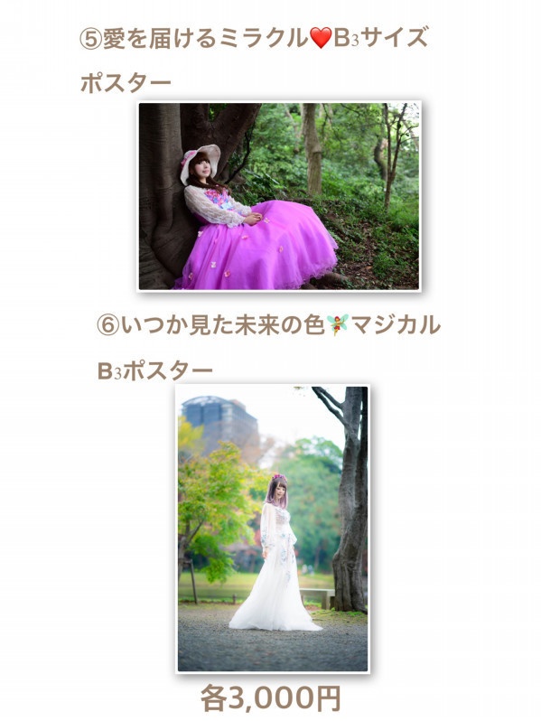 アイリーン♪♪ポスター
