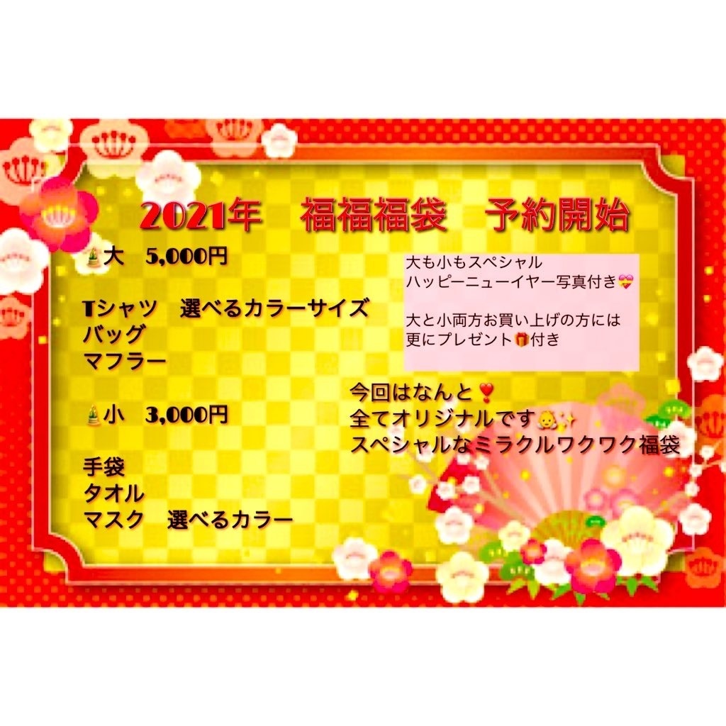 ジーたん💓専用差し引き福袋大小カート