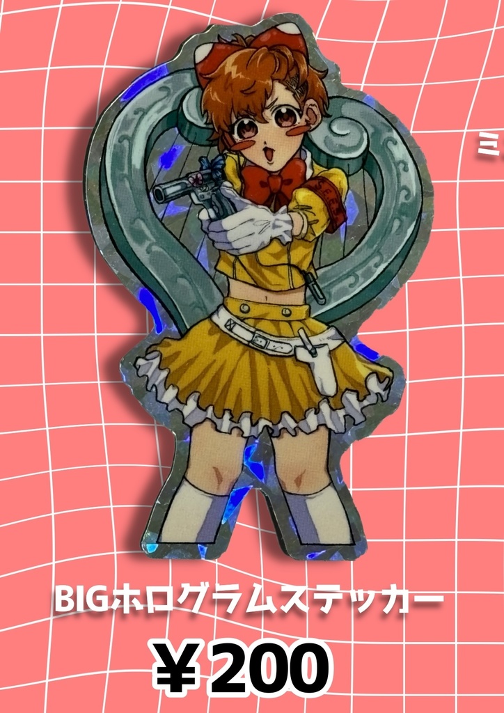 まじかるハム子ホログラムBIGステッカー
