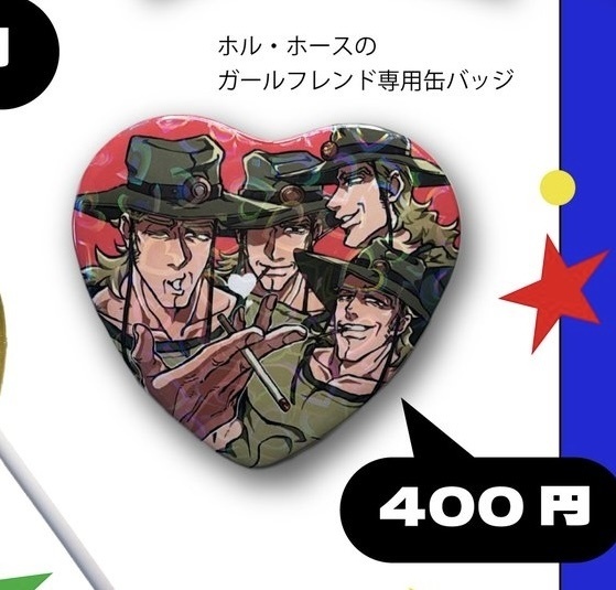 ホル・ホースのガールフレンド専用缶バッジ