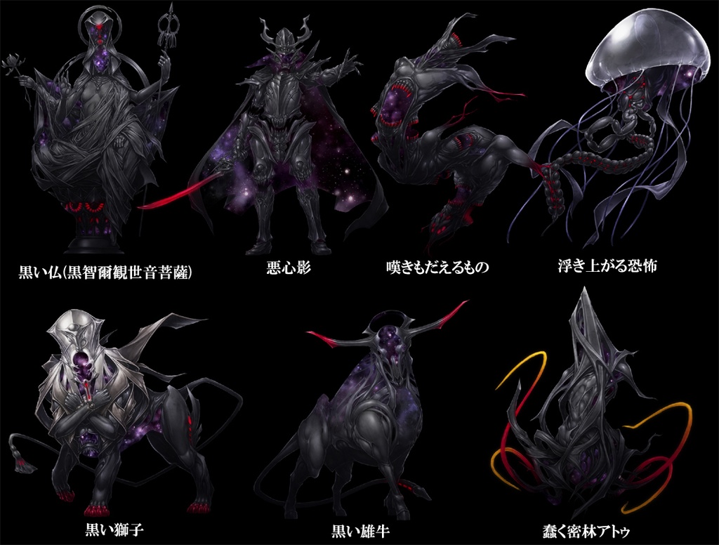 イラスト素材集-黒の崇拝-