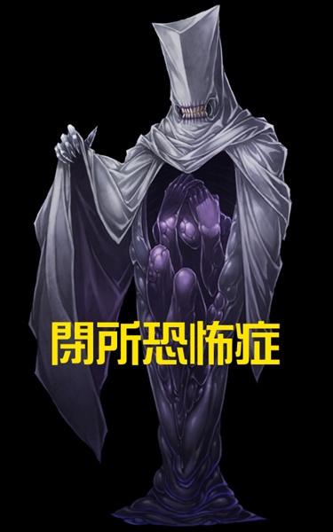 イラスト素材集-フォビア-