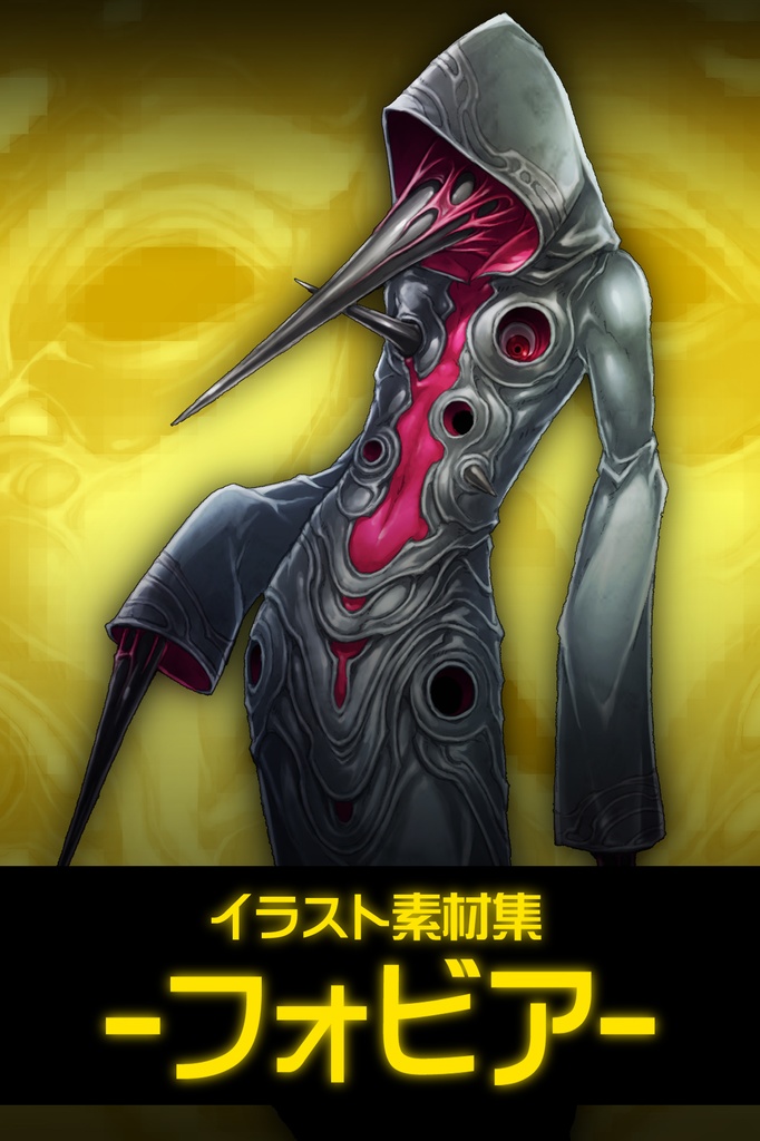 イラスト素材集-フォビア-